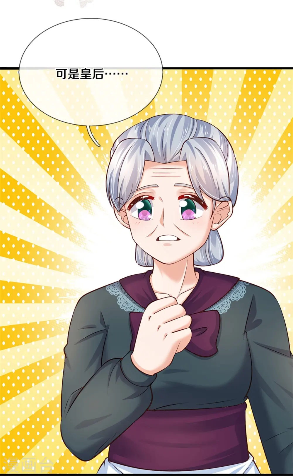 第442话 介个小孩是？！ 第13页