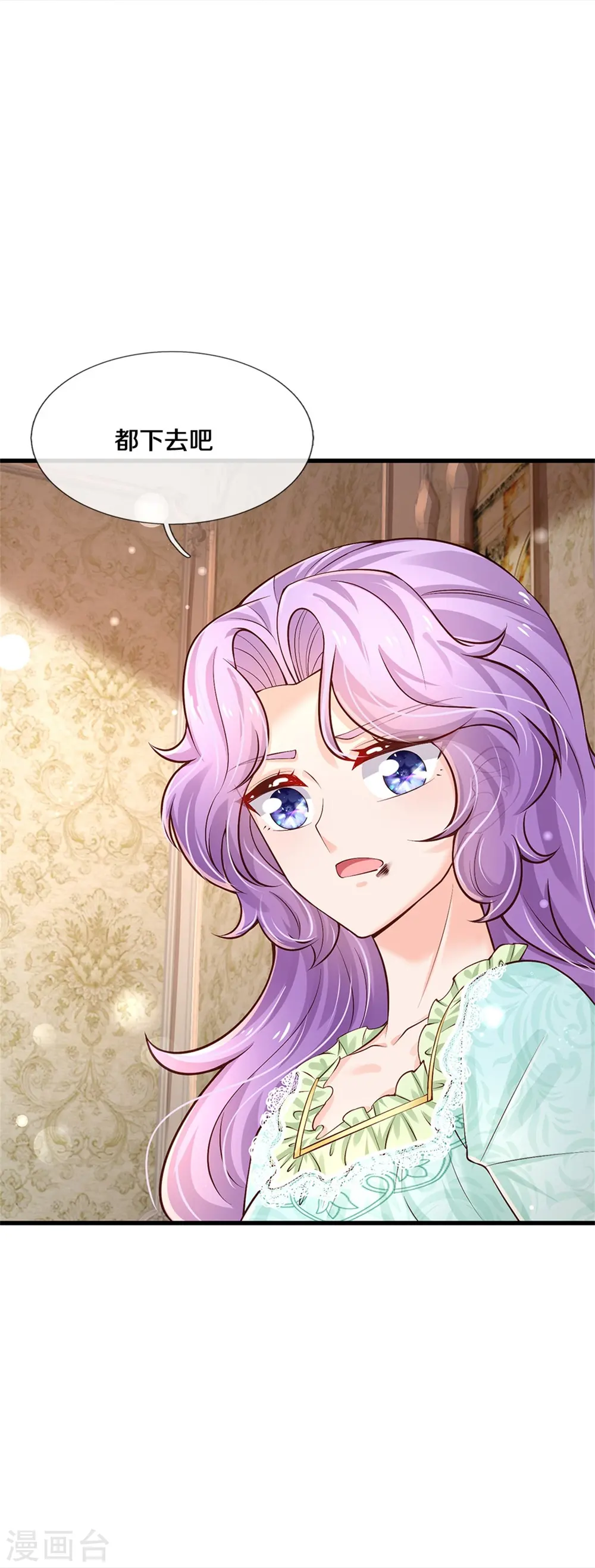 第442话 介个小孩是？！ 第14页