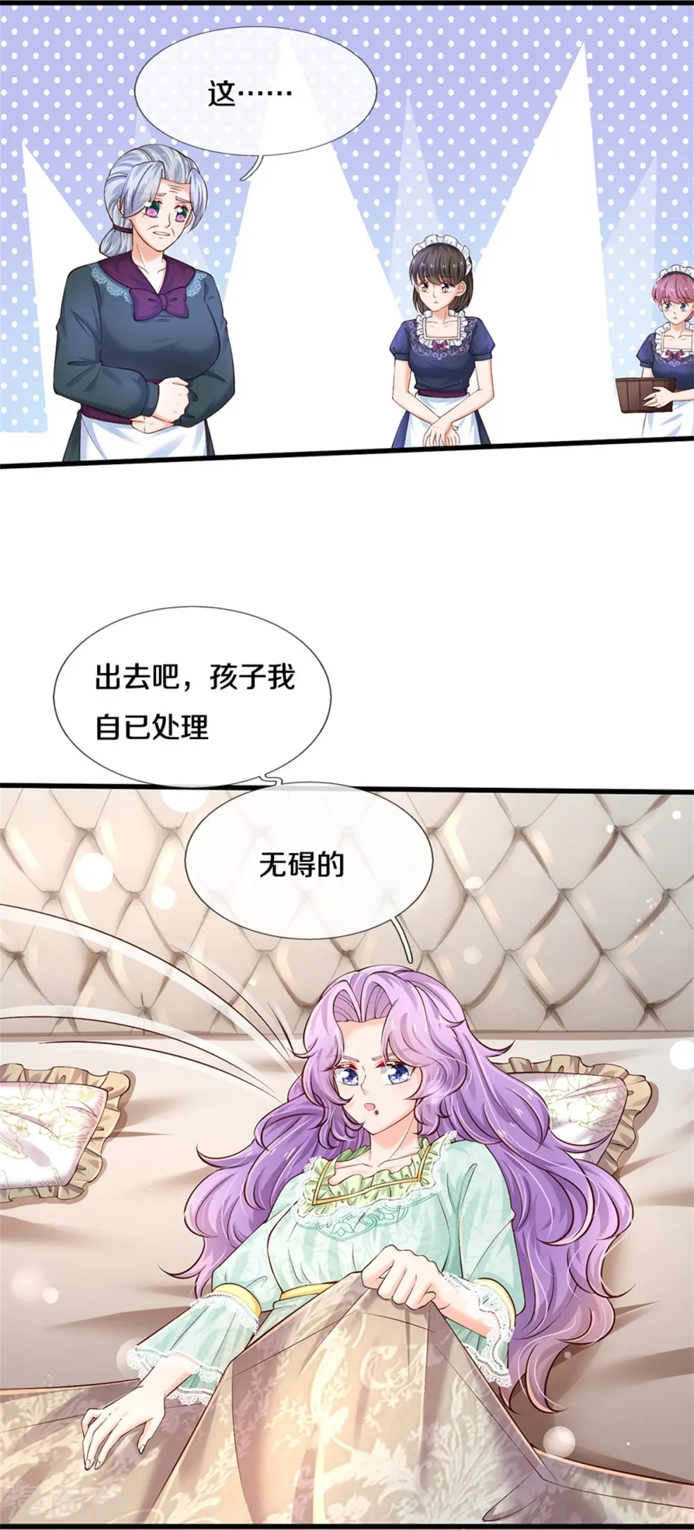 第442话 介个小孩是？！ 第15页