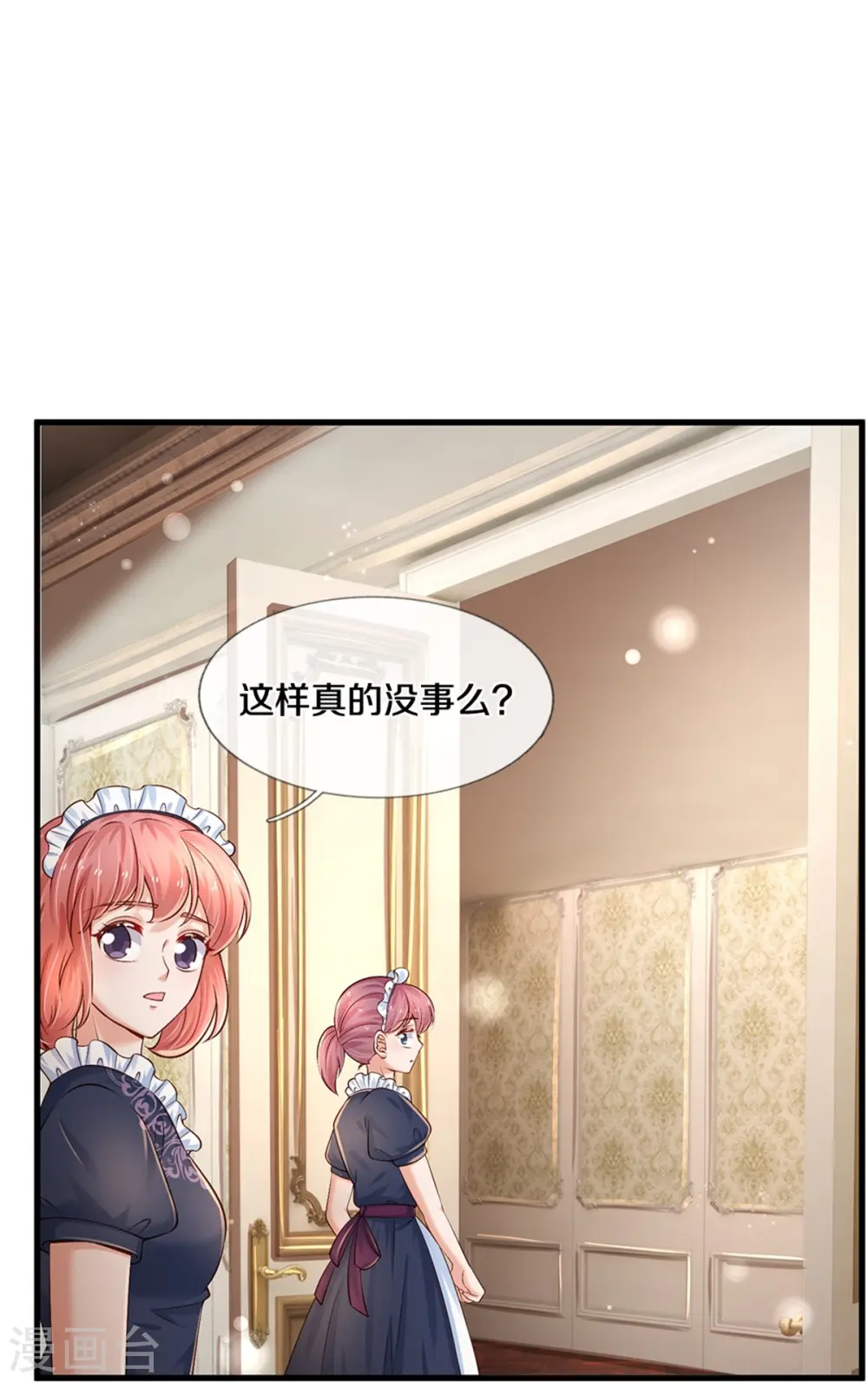 第442话 介个小孩是？！ 第17页