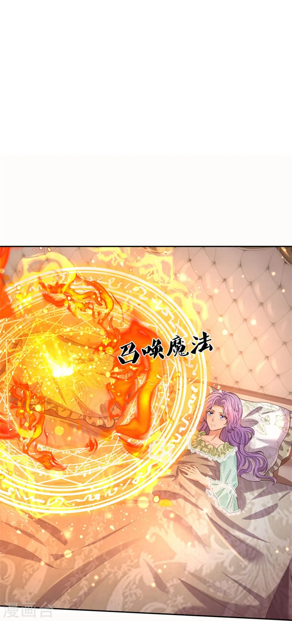 第442话 介个小孩是？！ 第18页