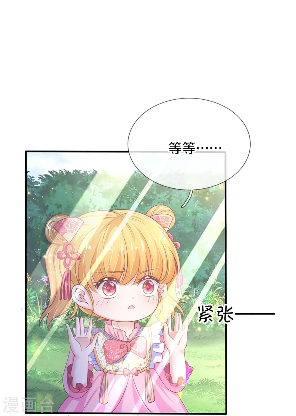 第444话 海伦姐姐有危险？！ 第4页