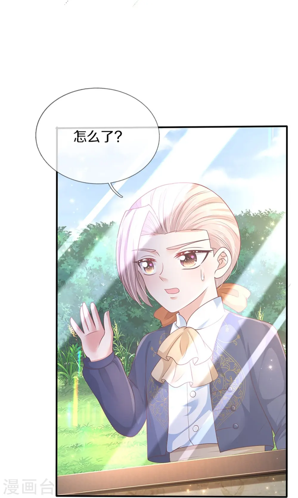 第444话 海伦姐姐有危险？！ 第5页