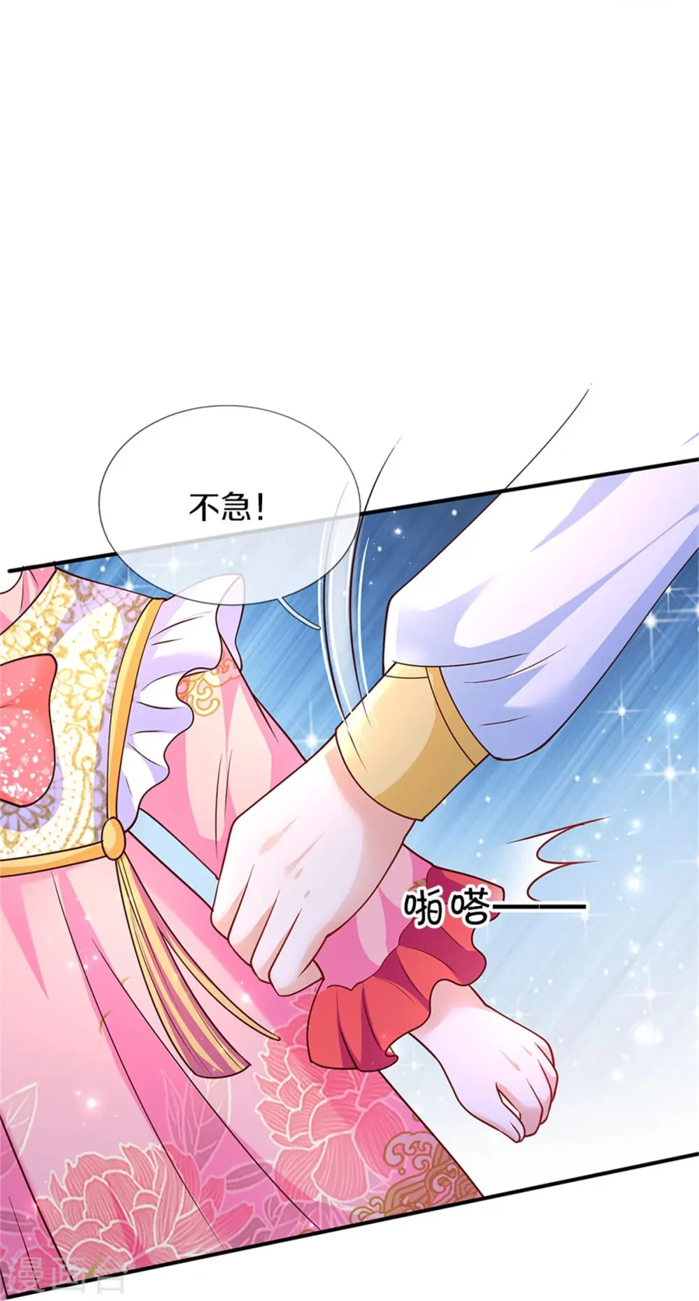 第444话 海伦姐姐有危险？！ 第10页