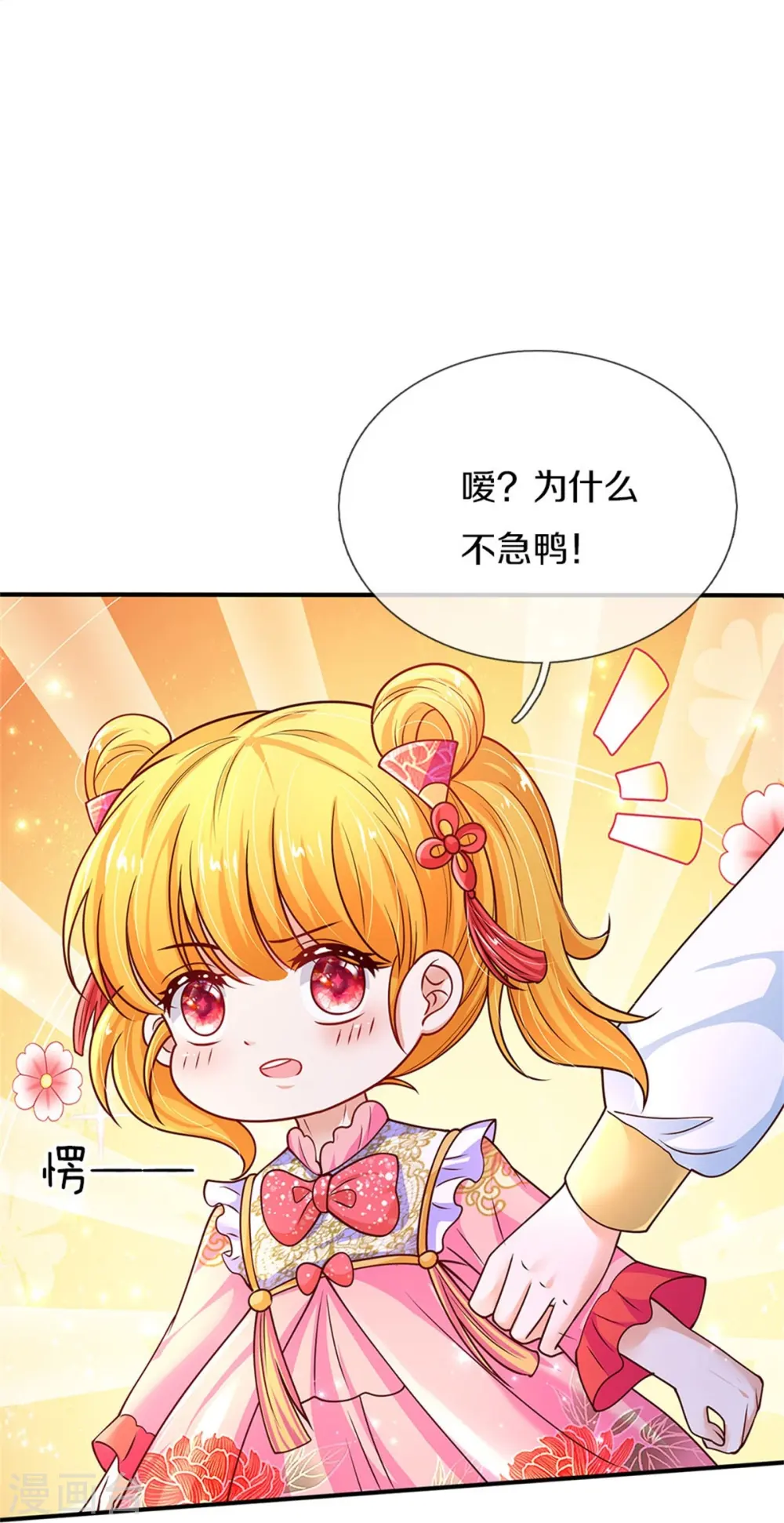 第444话 海伦姐姐有危险？！ 第11页