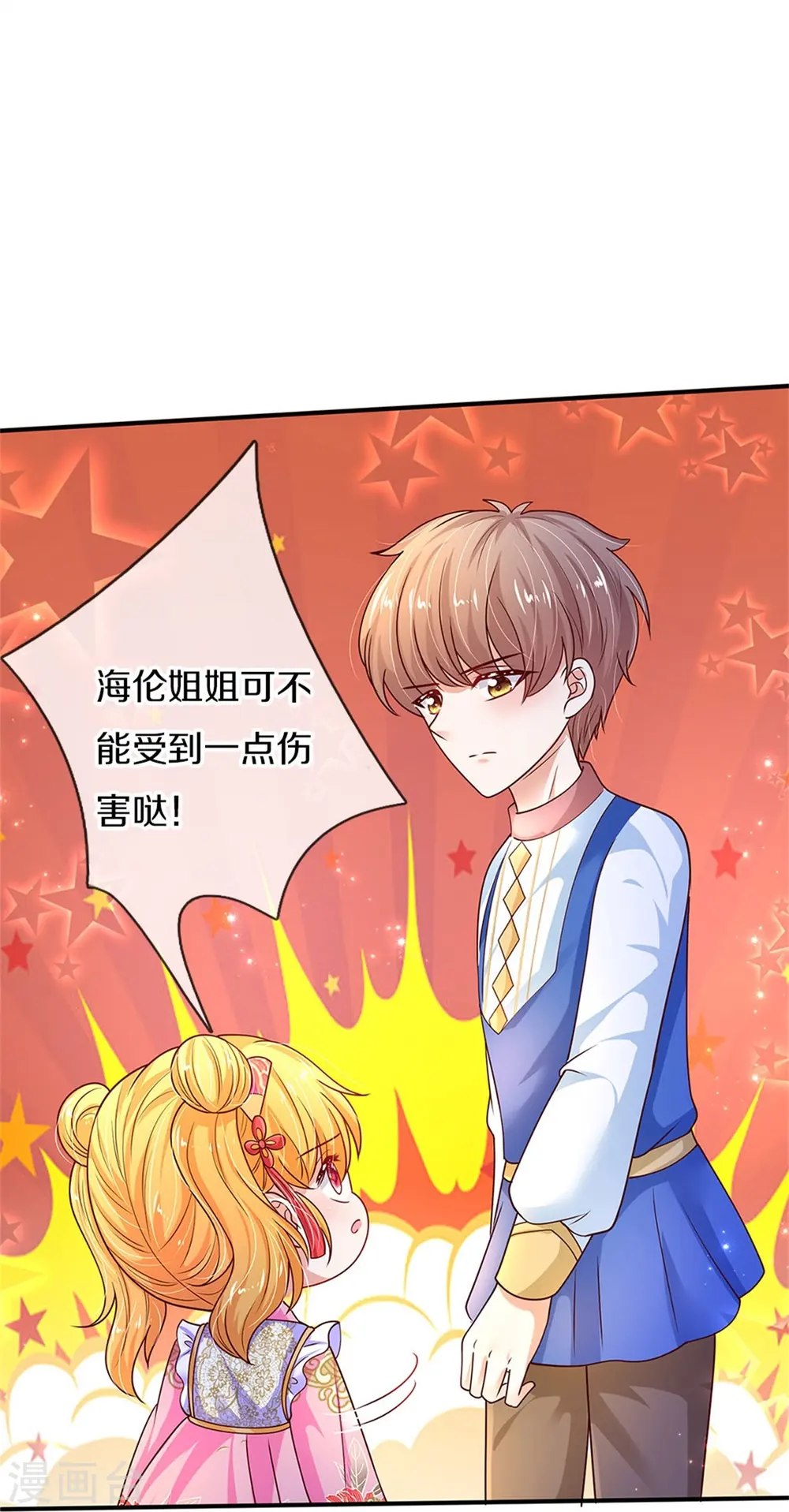 第444话 海伦姐姐有危险？！ 第12页