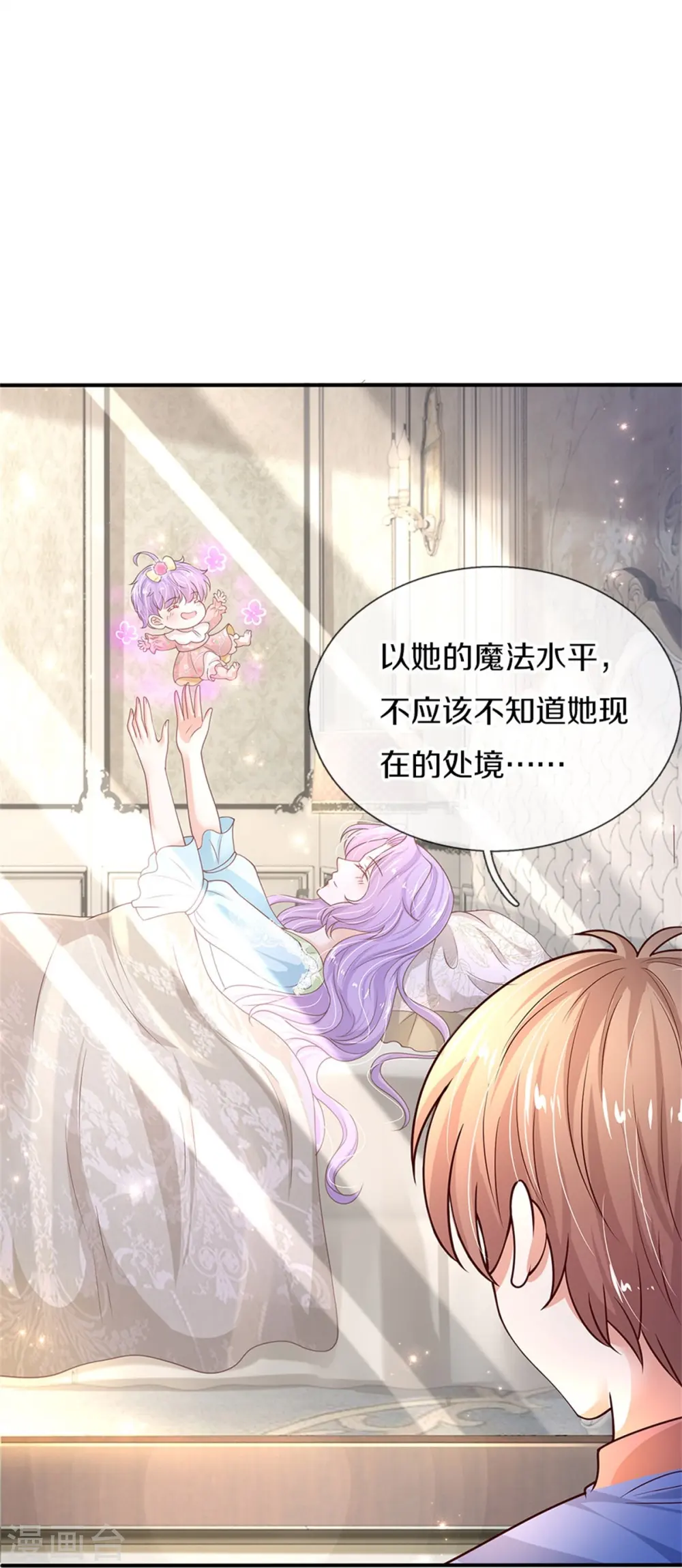 第444话 海伦姐姐有危险？！ 第13页