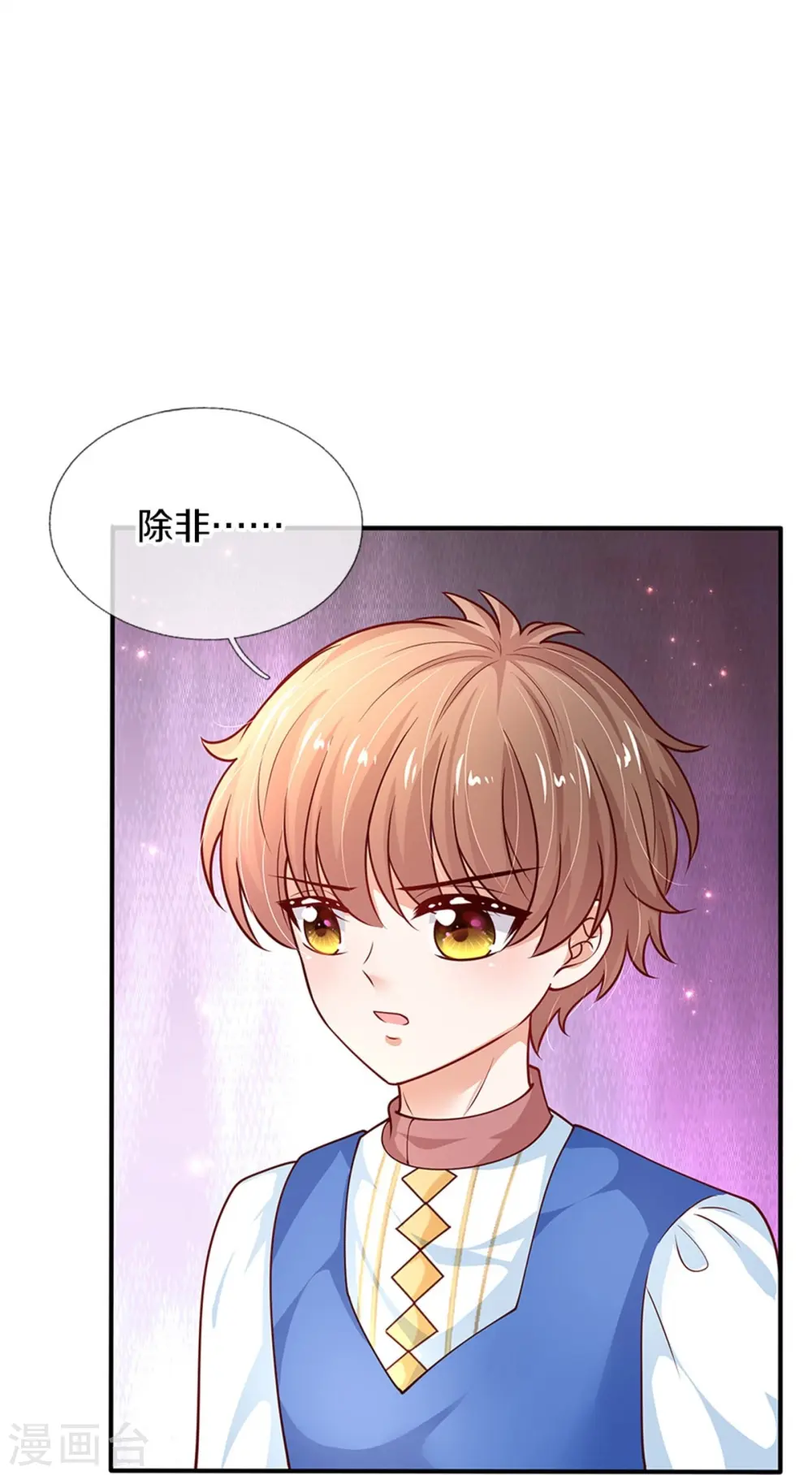 第444话 海伦姐姐有危险？！ 第14页