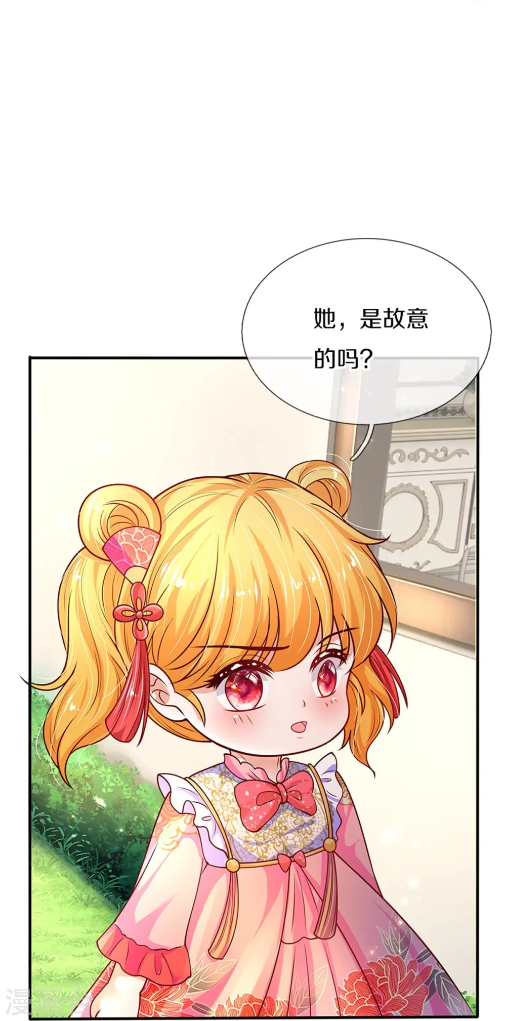 第444话 海伦姐姐有危险？！ 第15页