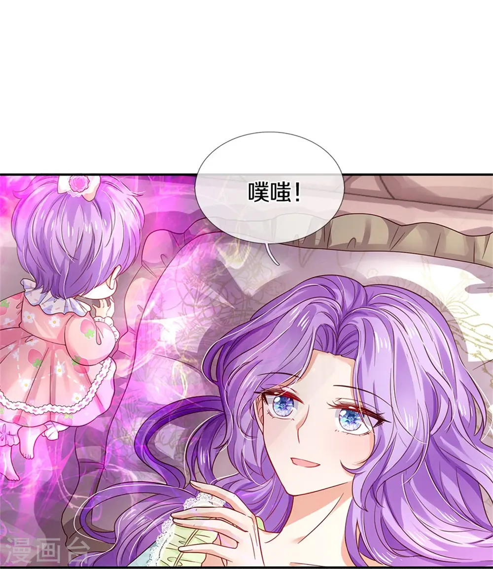 第444话 海伦姐姐有危险？！ 第17页