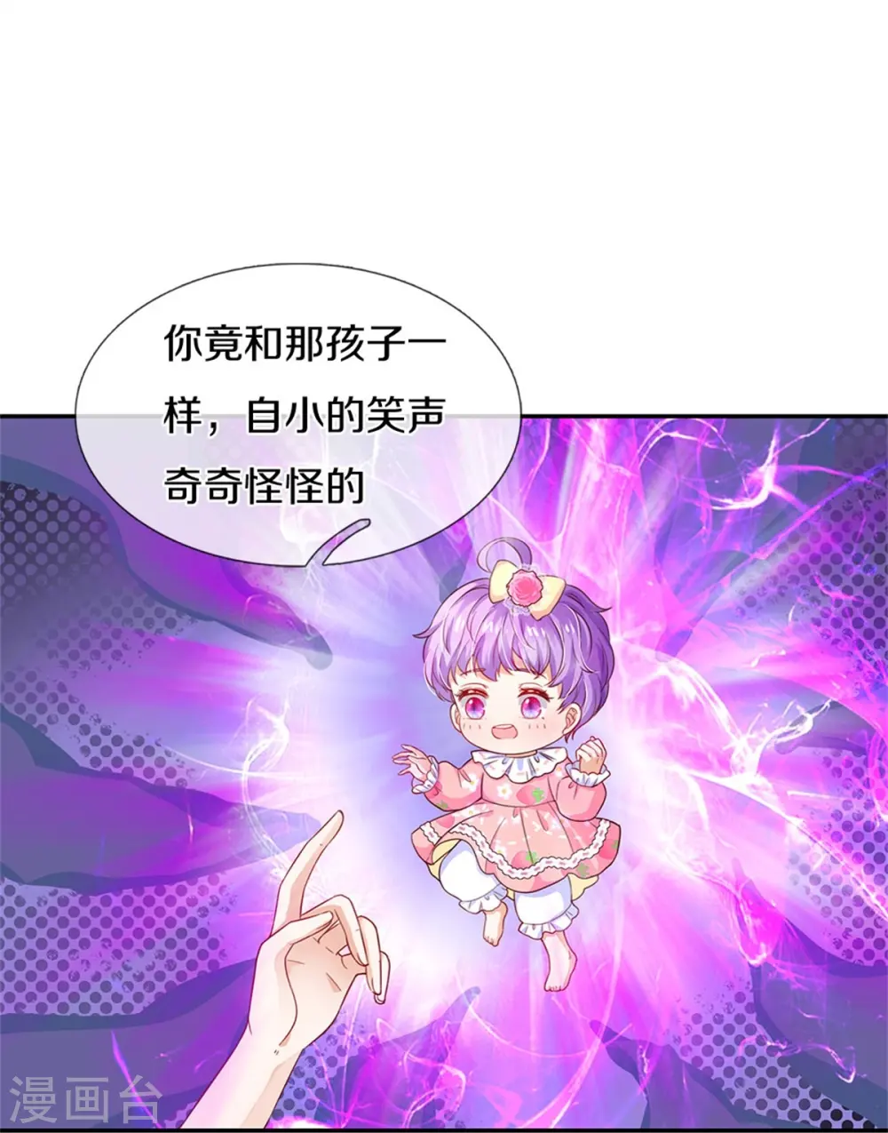 第444话 海伦姐姐有危险？！ 第18页