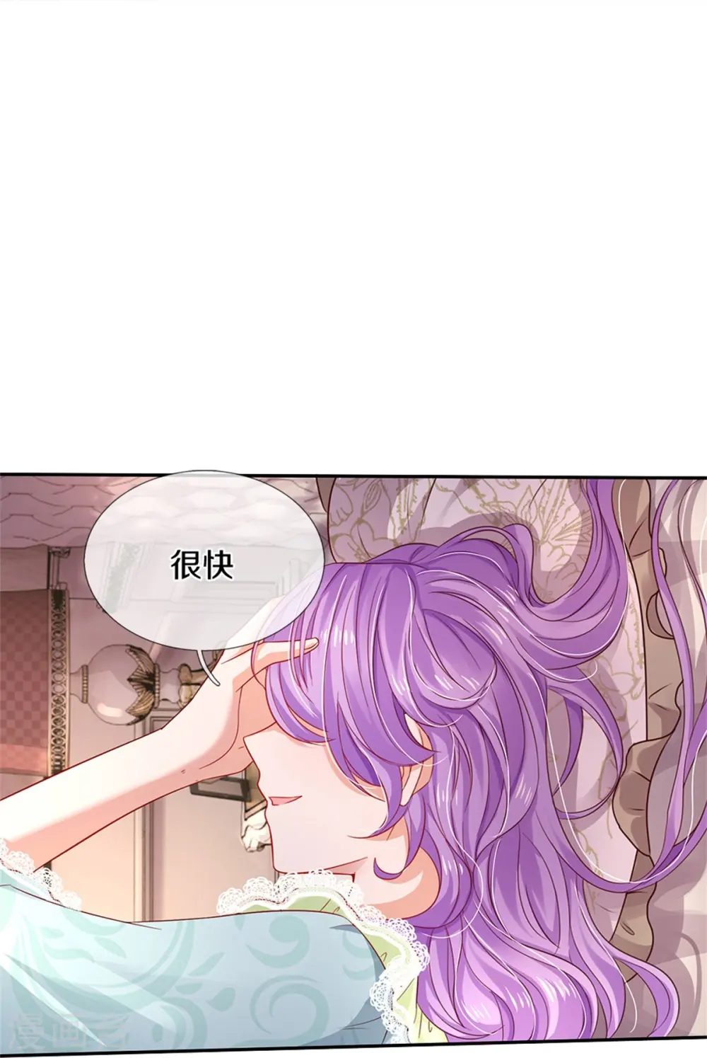 第444话 海伦姐姐有危险？！ 第23页