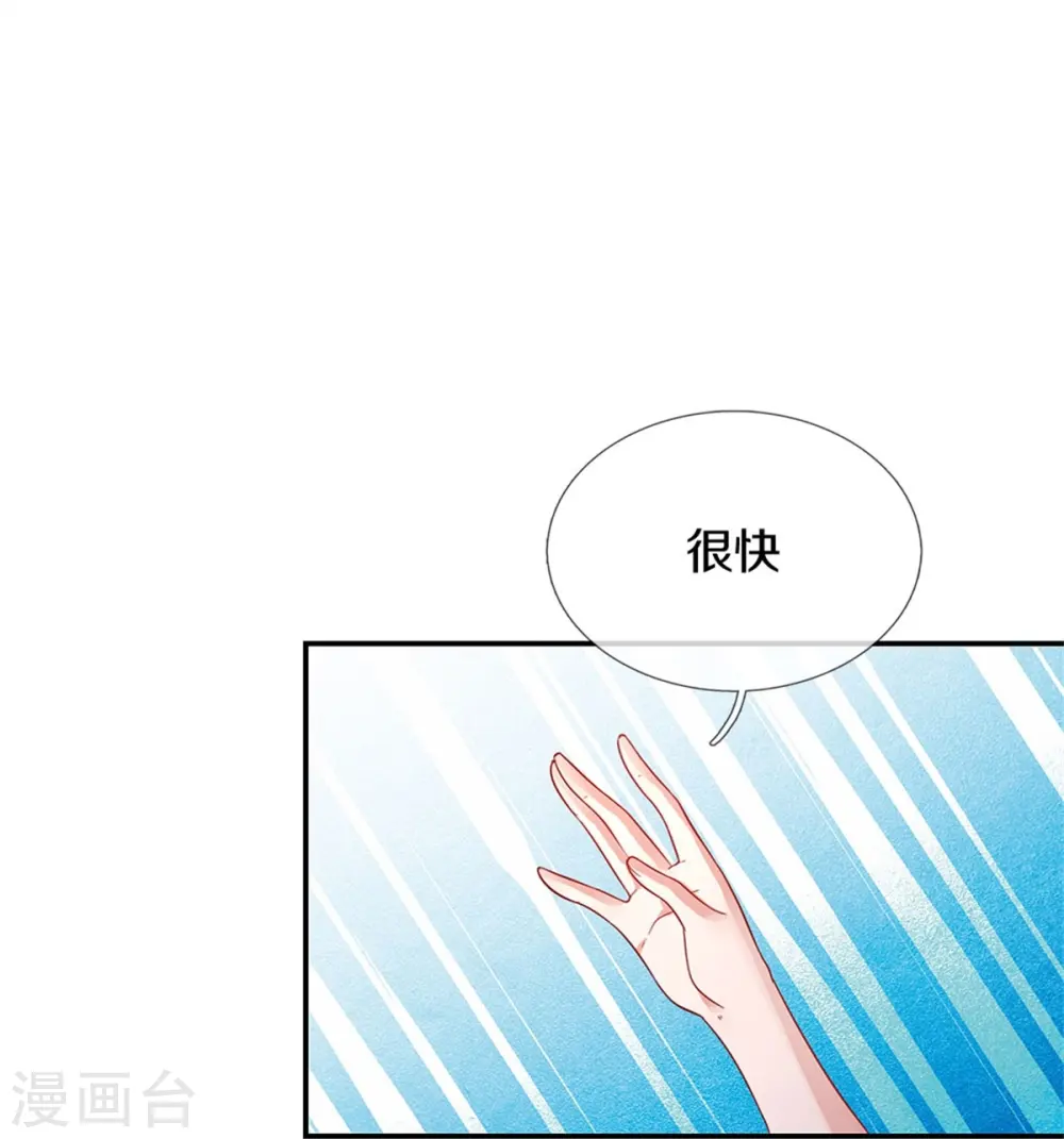 第444话 海伦姐姐有危险？！ 第24页