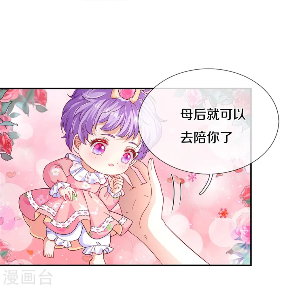 第444话 海伦姐姐有危险？！ 第25页