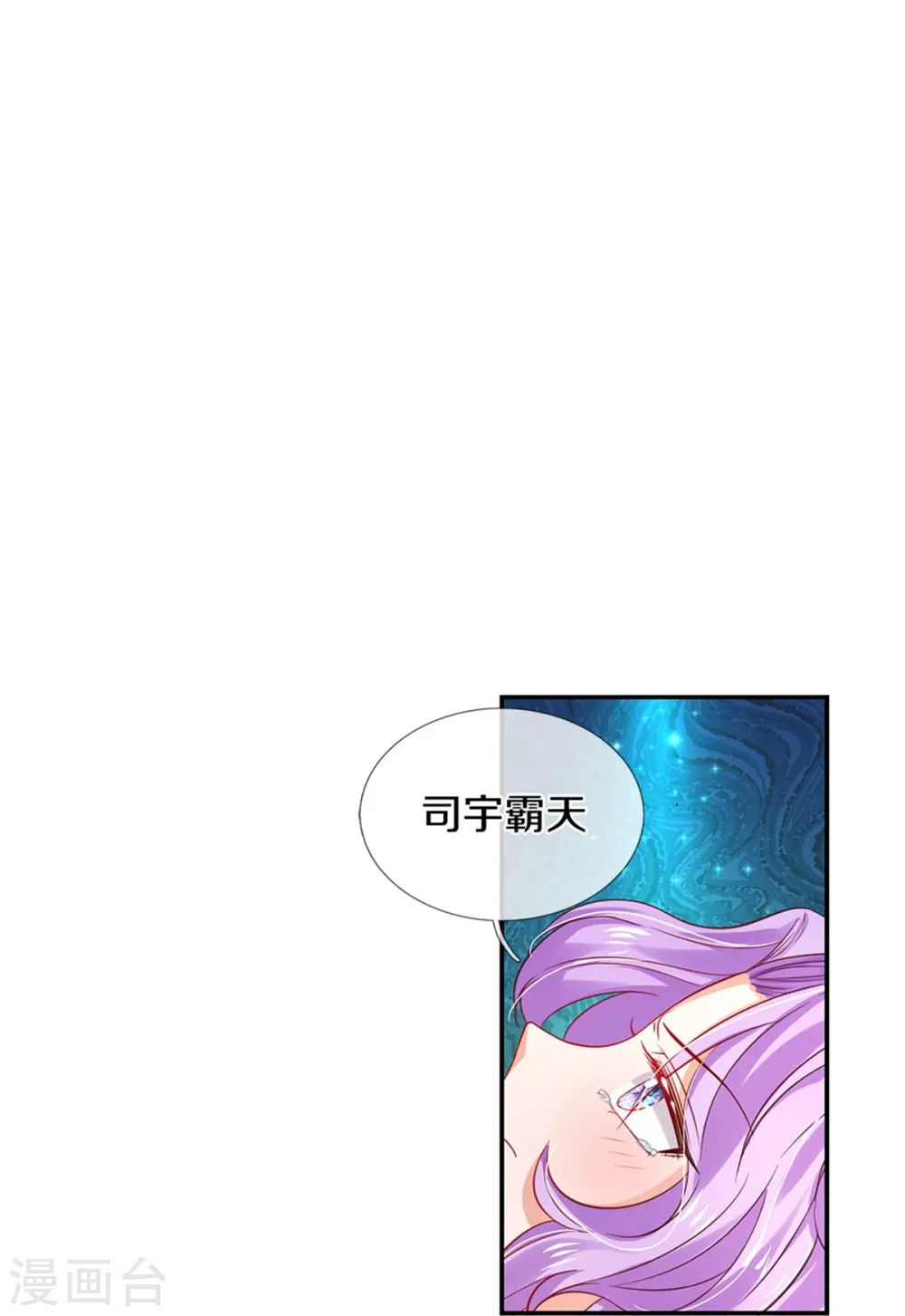 第444话 海伦姐姐有危险？！ 第26页