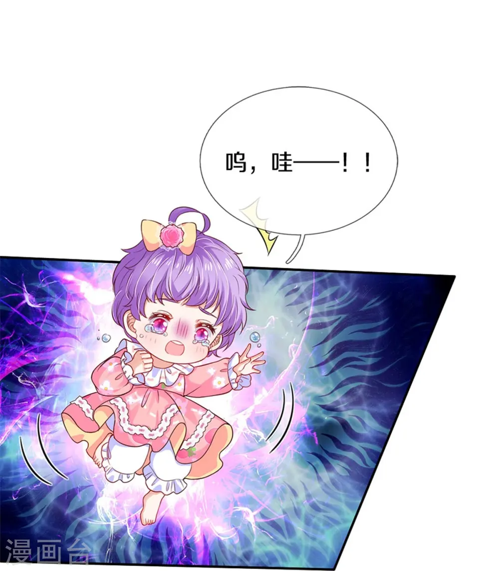 第444话 海伦姐姐有危险？！ 第28页