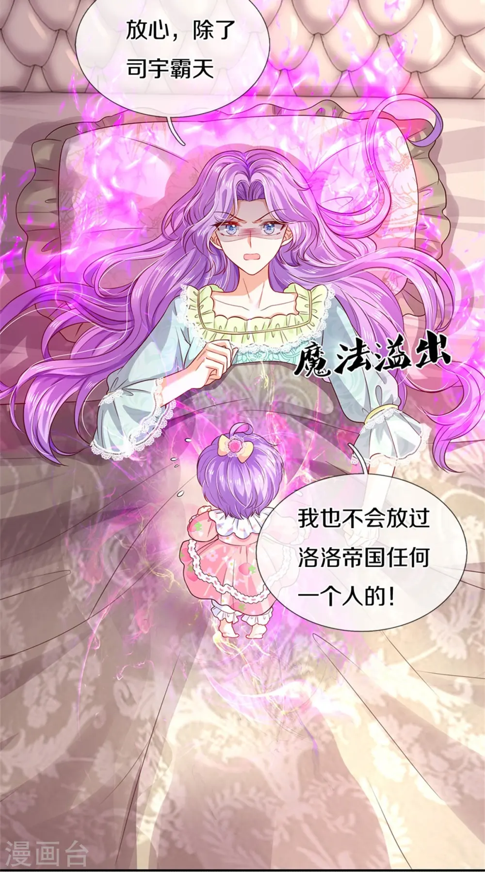 第444话 海伦姐姐有危险？！ 第30页