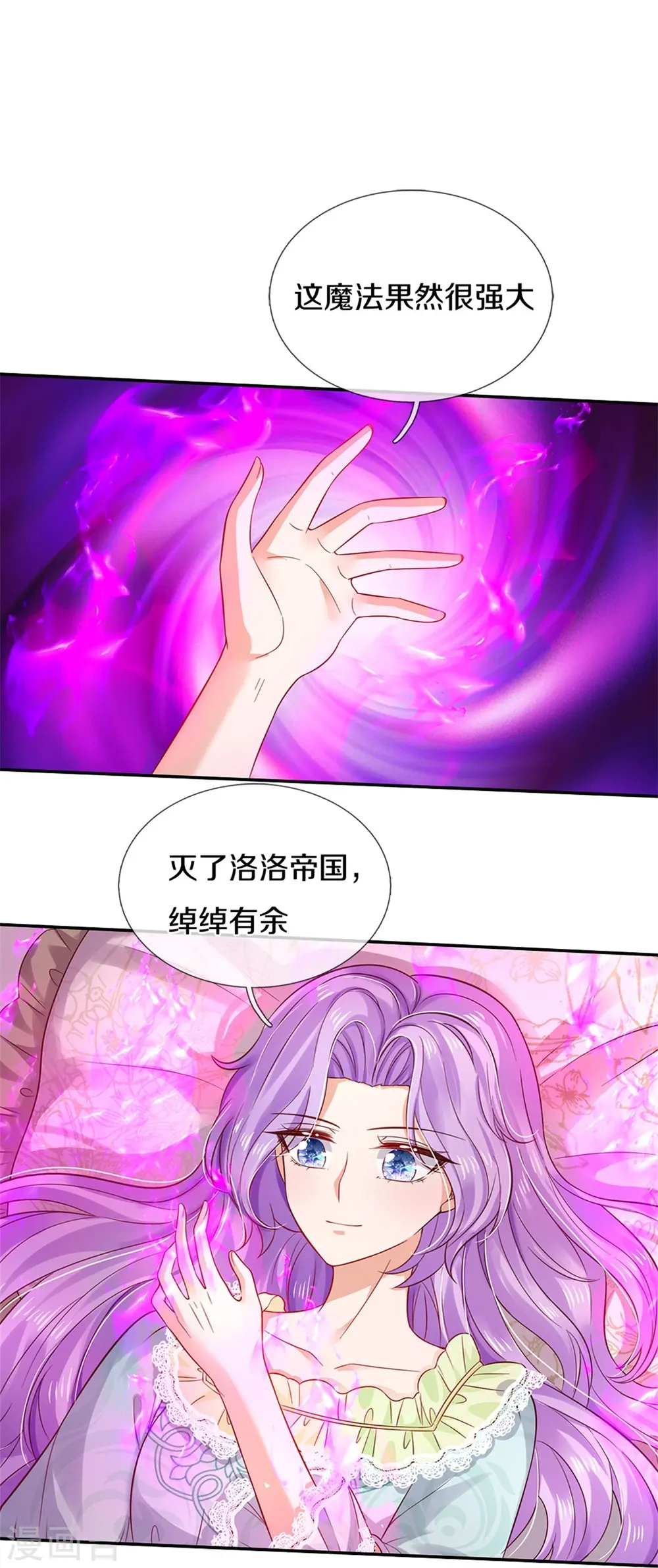 第444话 海伦姐姐有危险？！ 第31页