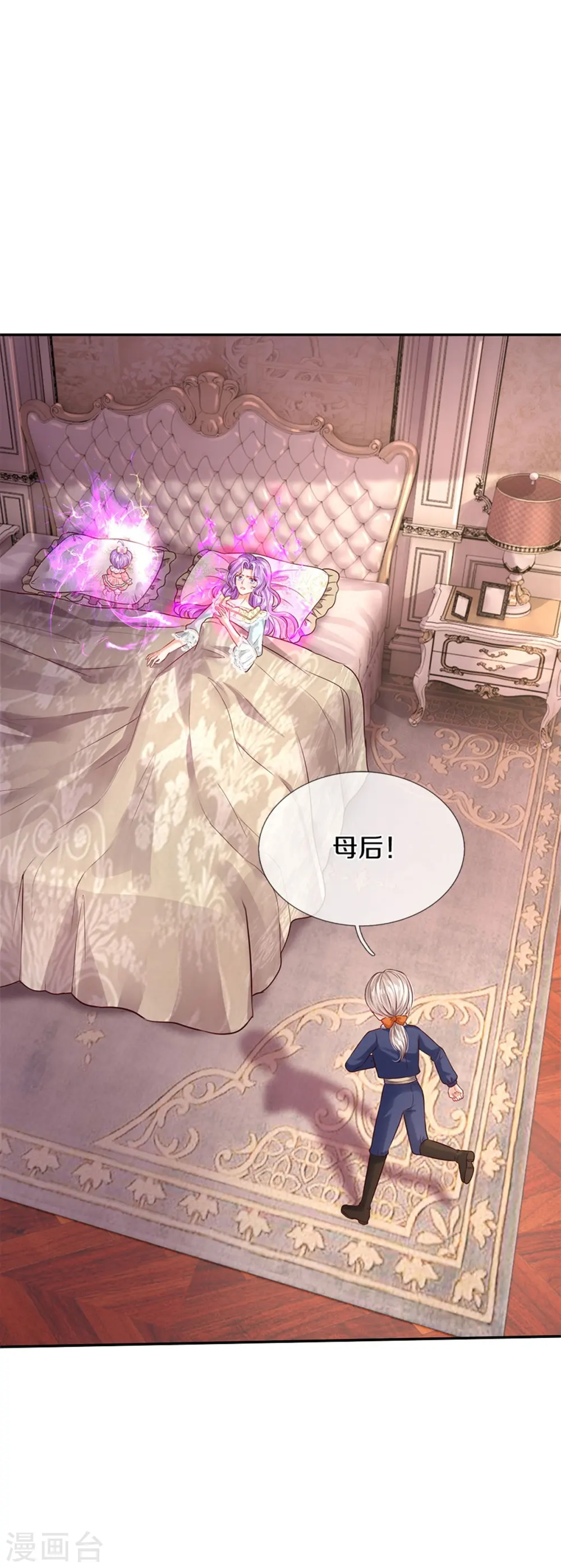 第444话 海伦姐姐有危险？！ 第32页