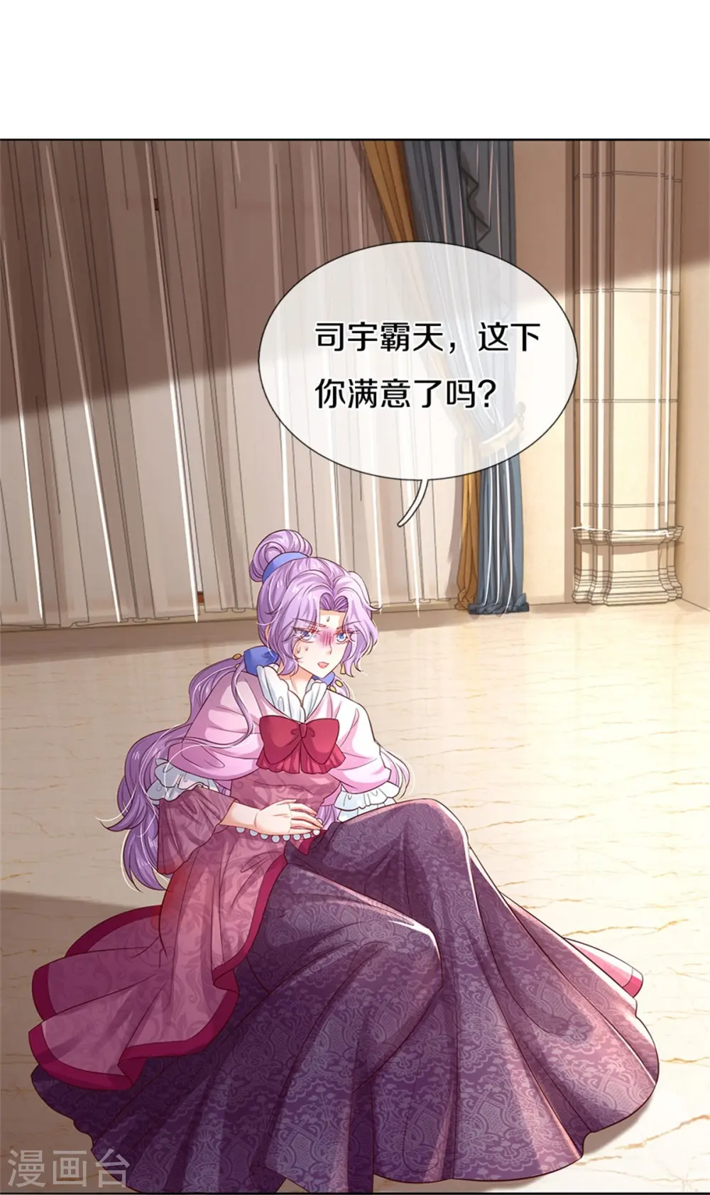 第439话 是个女儿 第4页