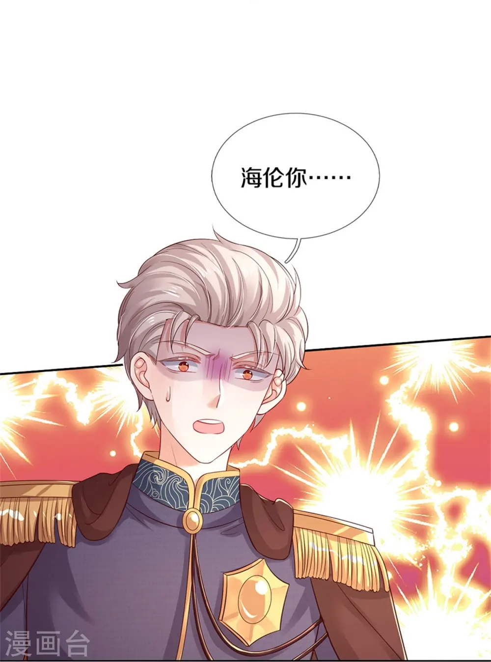 第439话 是个女儿 第5页