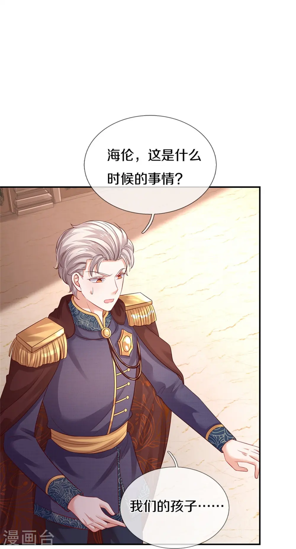 第439话 是个女儿 第7页