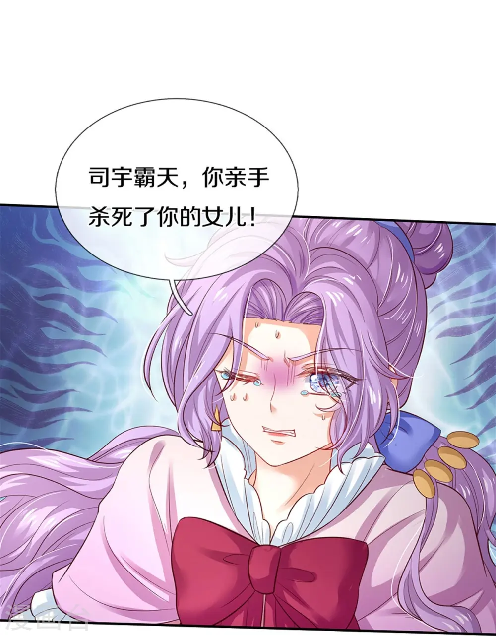 第439话 是个女儿 第9页