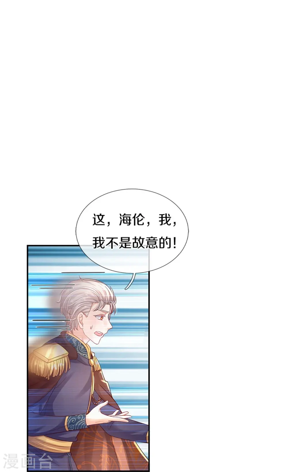 第439话 是个女儿 第10页