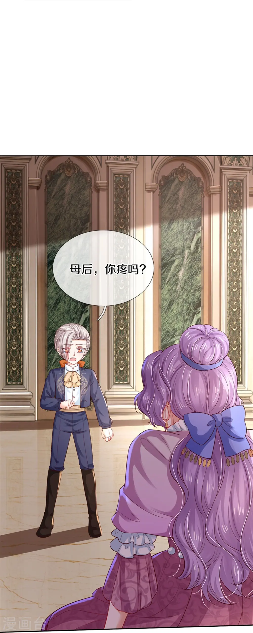 第439话 是个女儿 第11页