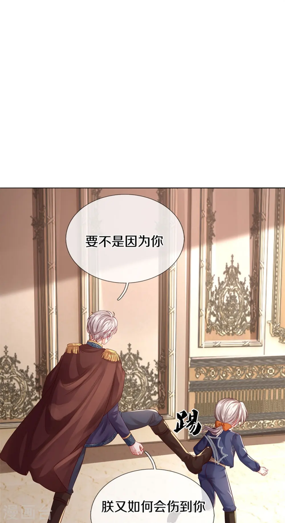 第439话 是个女儿 第13页