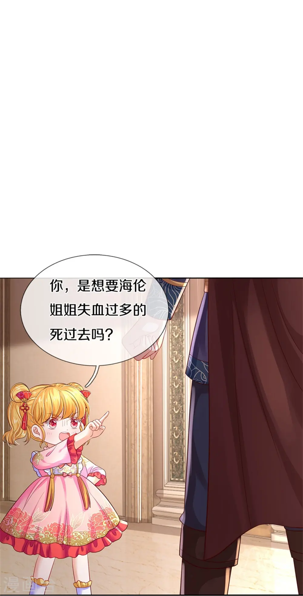 第439话 是个女儿 第16页