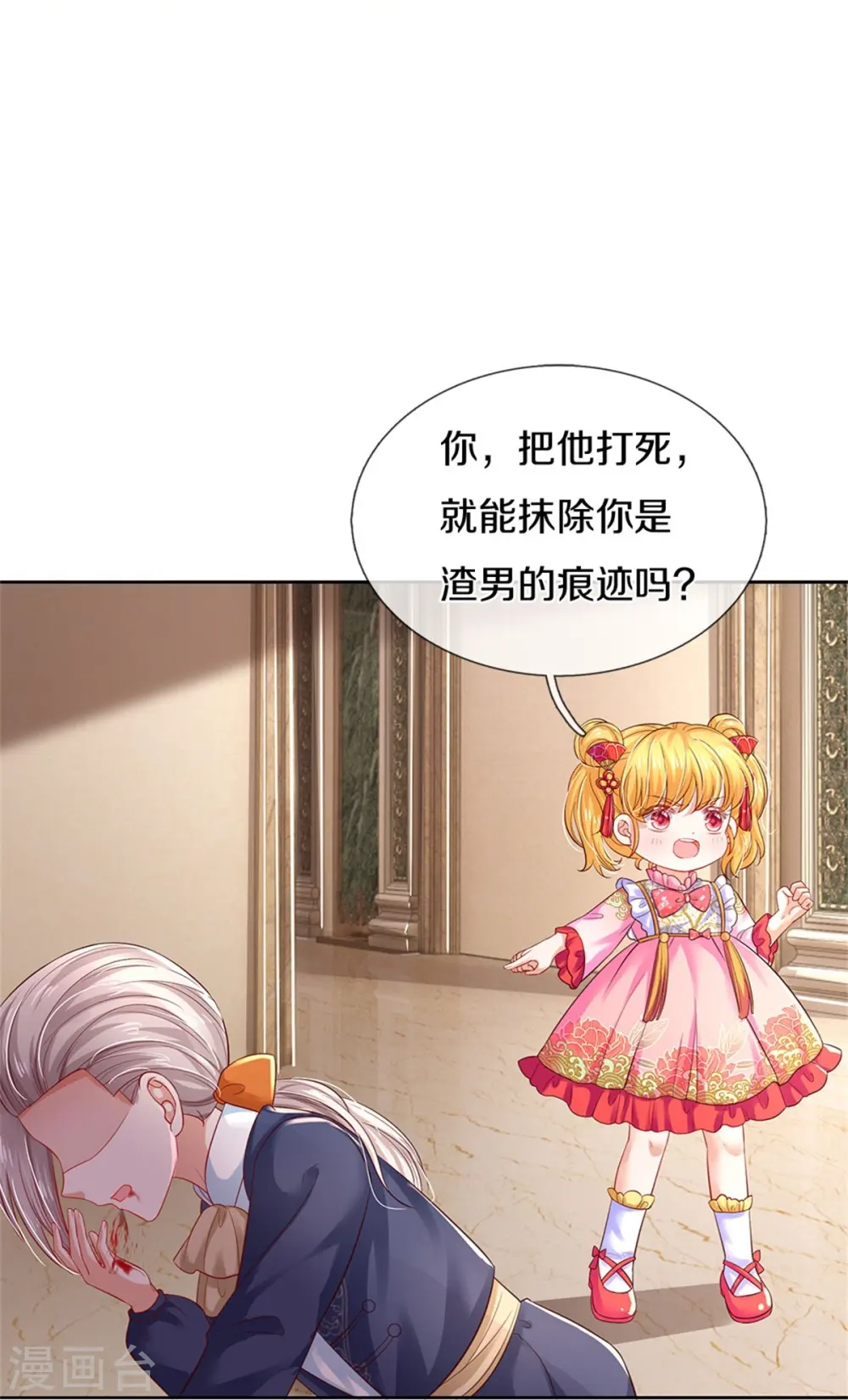 第439话 是个女儿 第17页