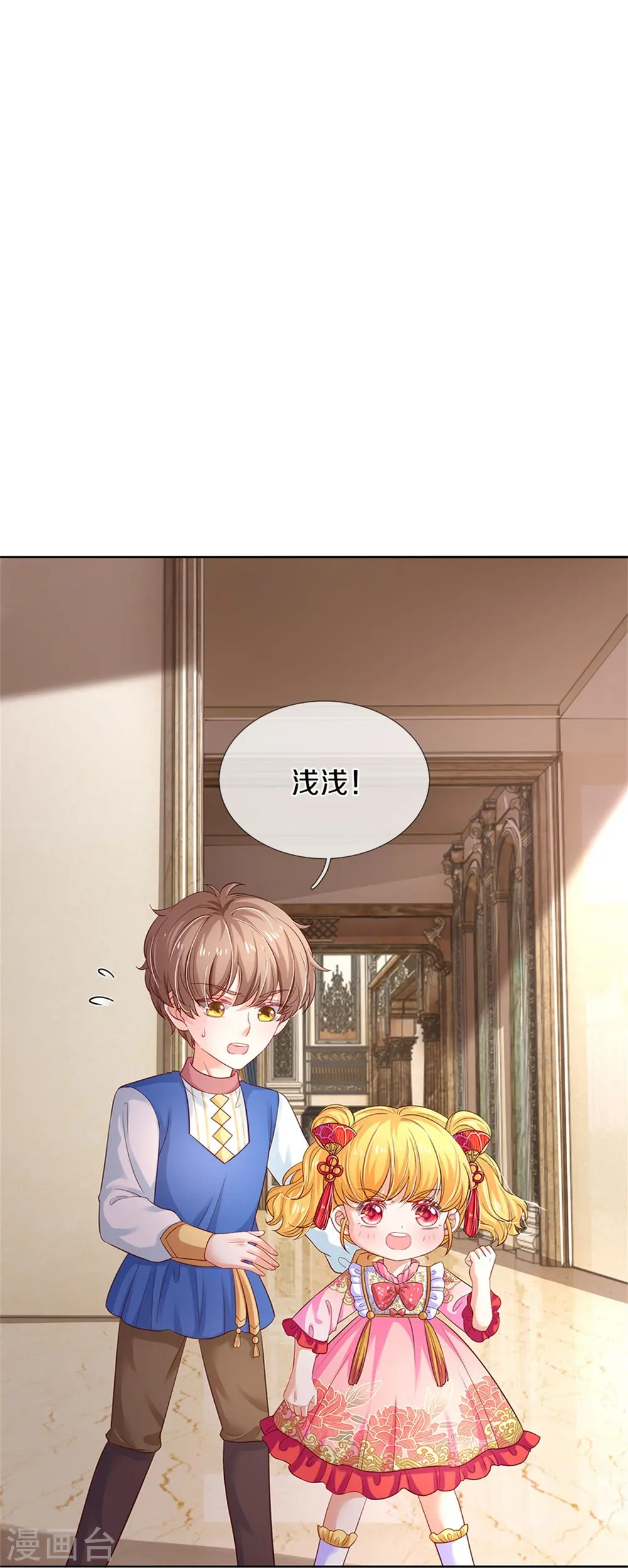 第439话 是个女儿 第18页