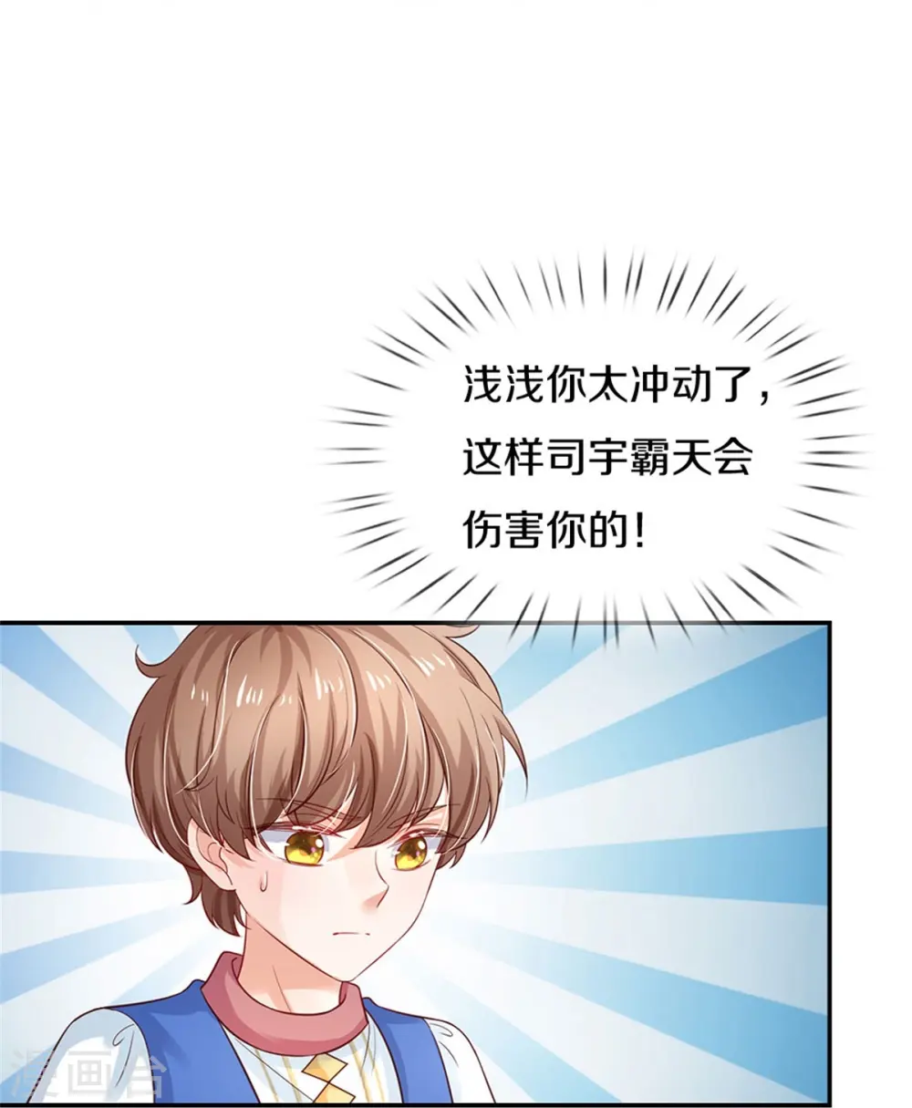 第439话 是个女儿 第19页