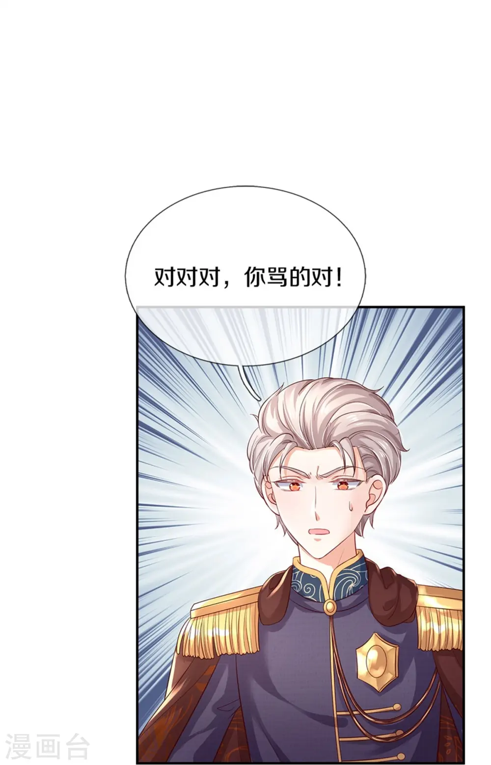 第439话 是个女儿 第20页