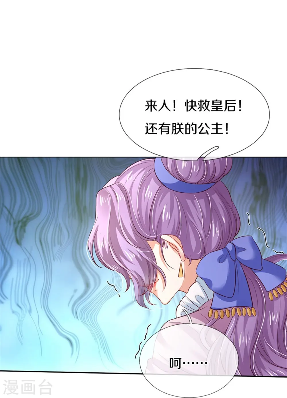 第439话 是个女儿 第21页