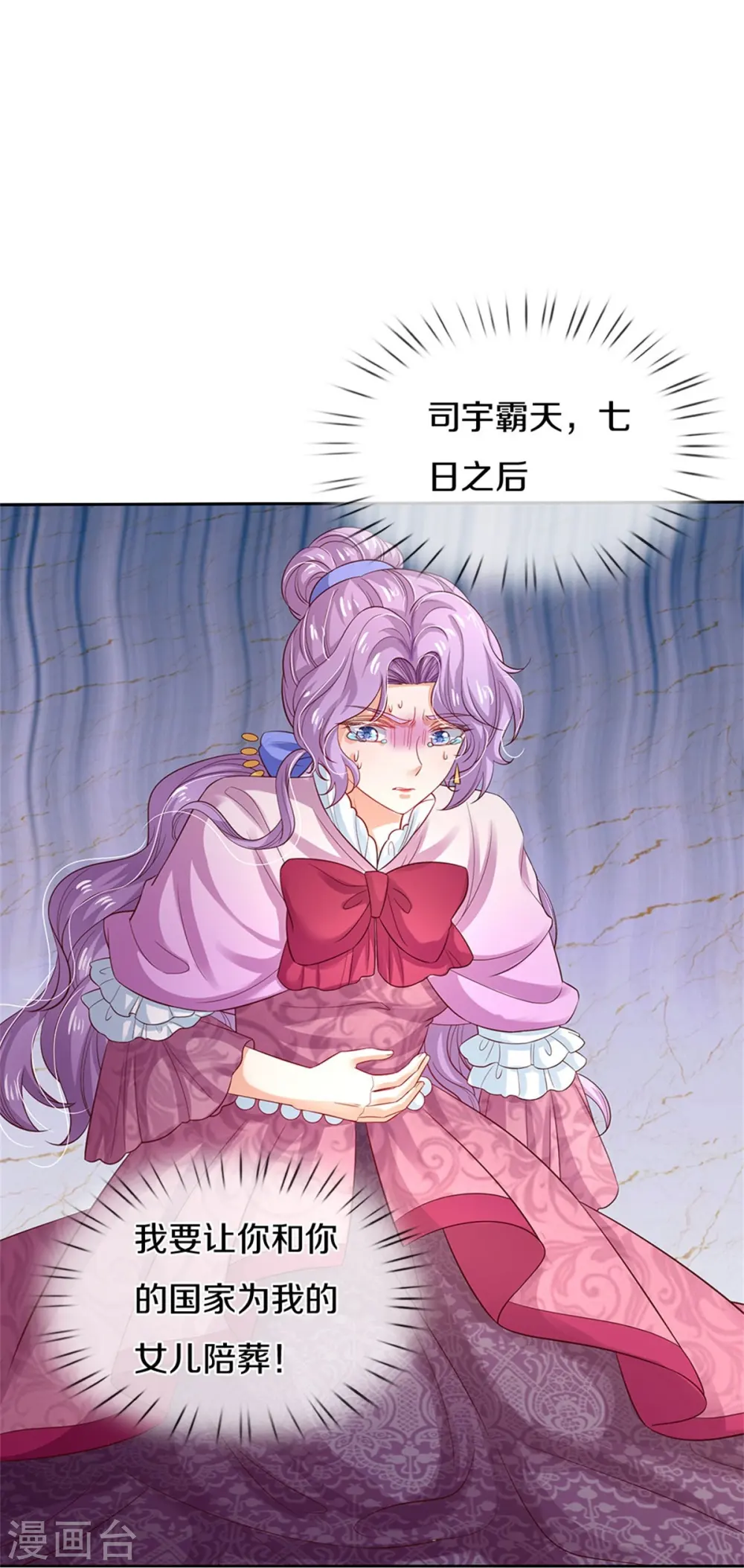第439话 是个女儿 第22页