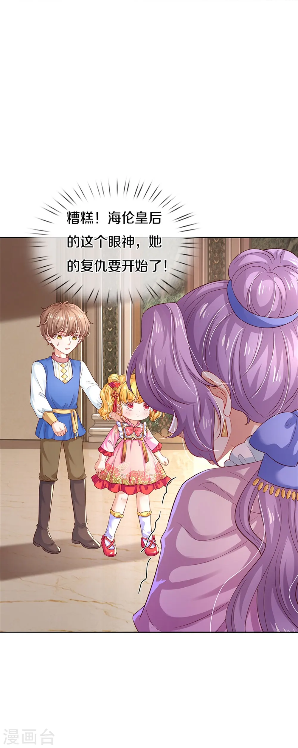 第439话 是个女儿 第23页