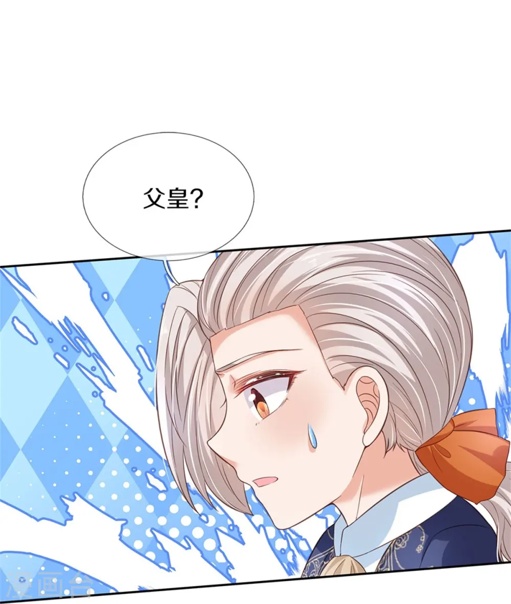 第441话 我来自未来鸭 第6页