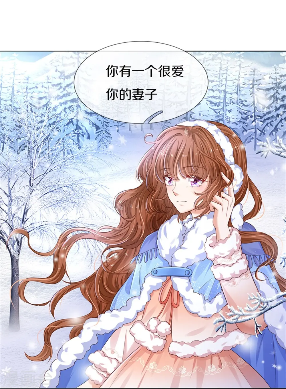 第441话 我来自未来鸭 第10页
