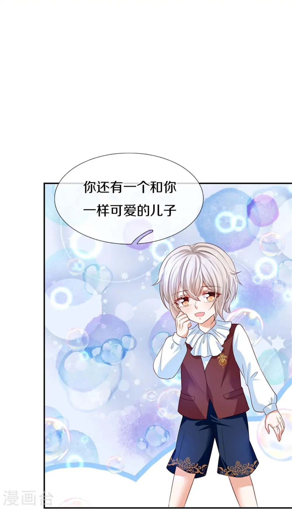 第441话 我来自未来鸭 第12页