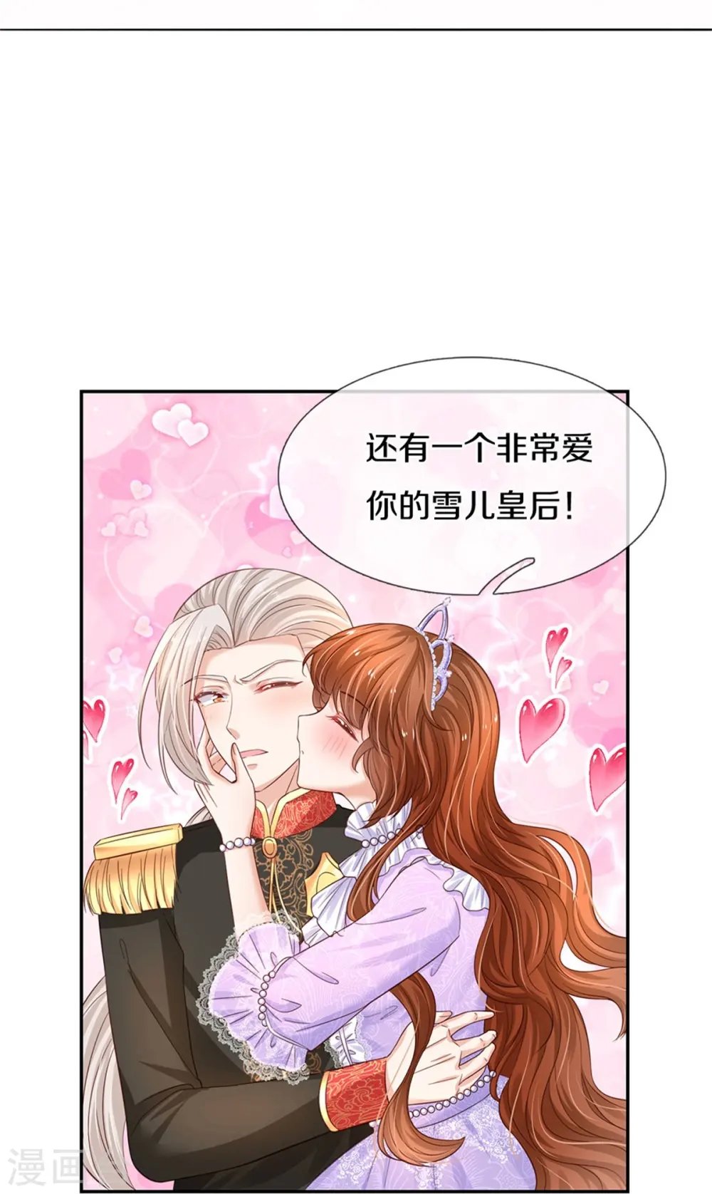 第441话 我来自未来鸭 第17页