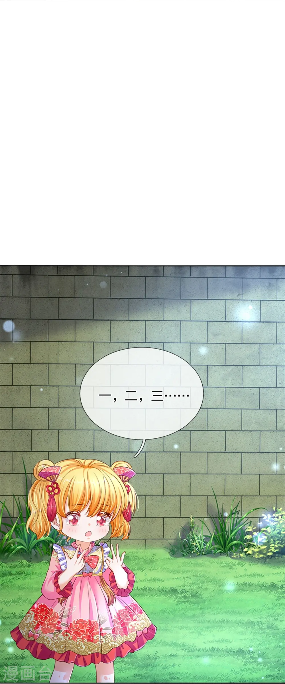 第441话 我来自未来鸭 第19页