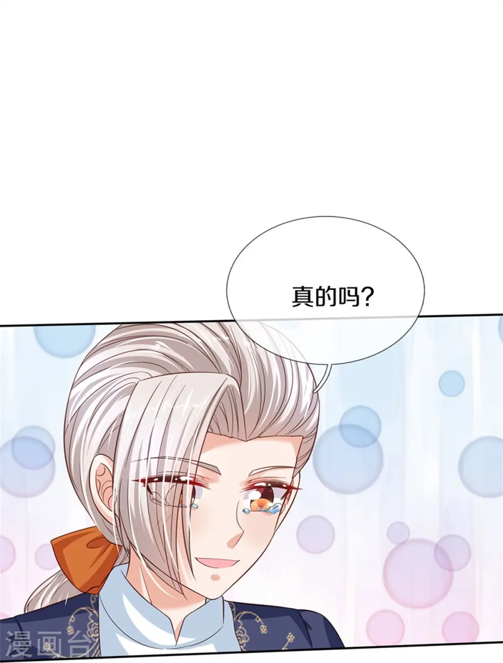 第441话 我来自未来鸭 第23页