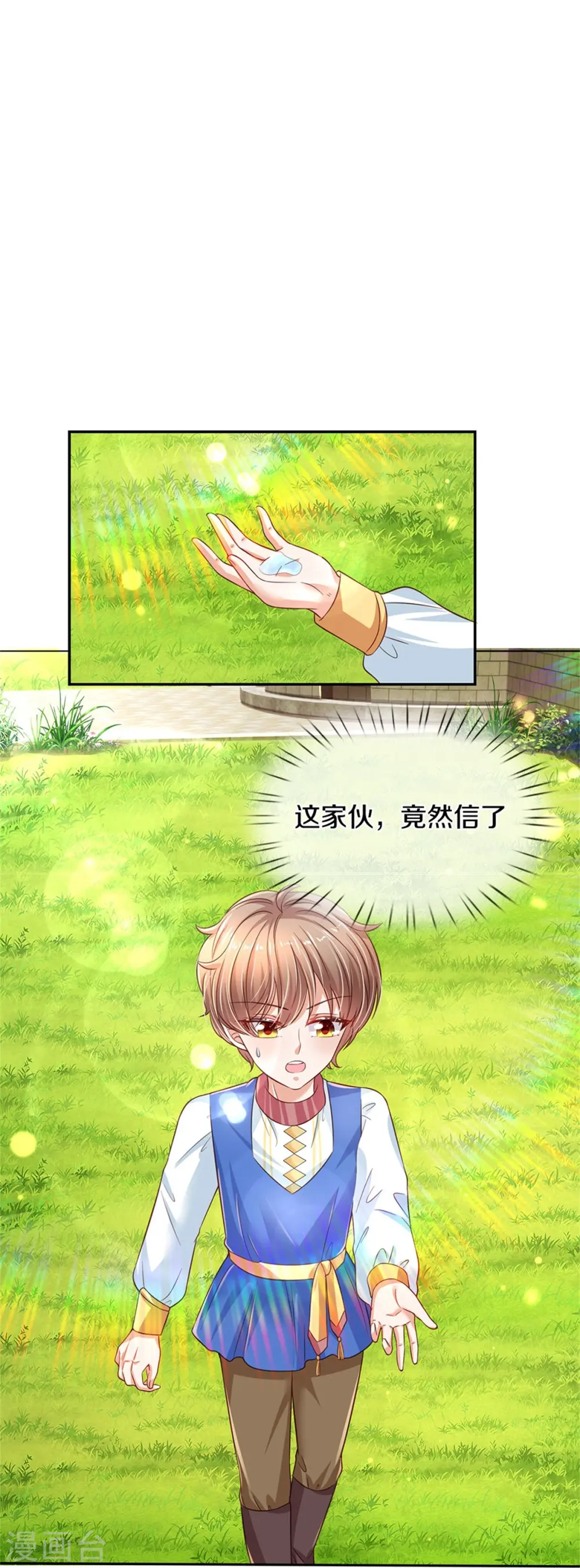 第441话 我来自未来鸭 第26页