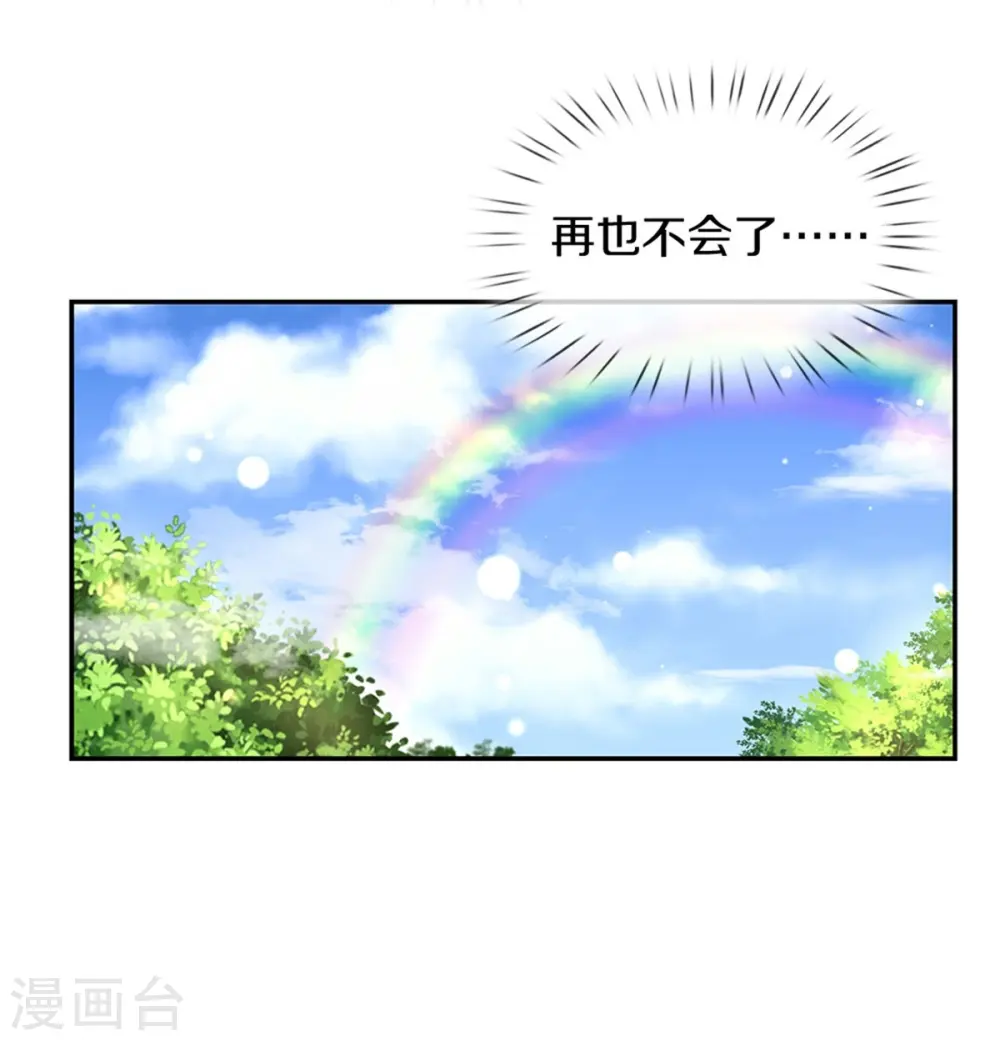 第441话 我来自未来鸭 第32页