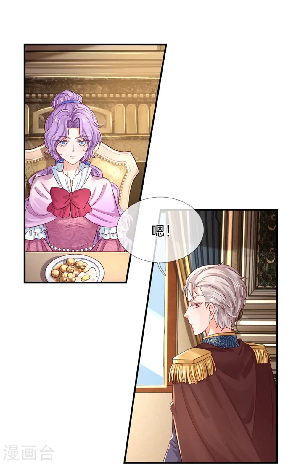 第436话 偷窥三人组 第4页