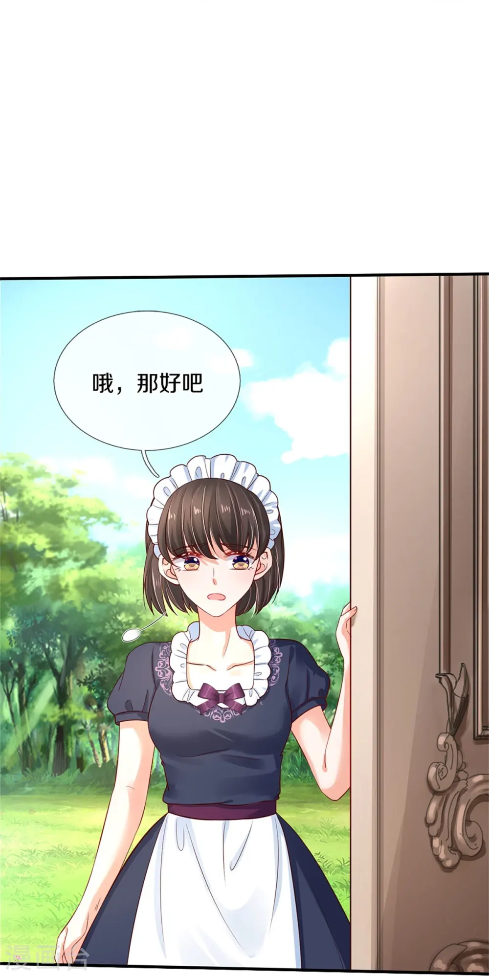 第436话 偷窥三人组 第5页