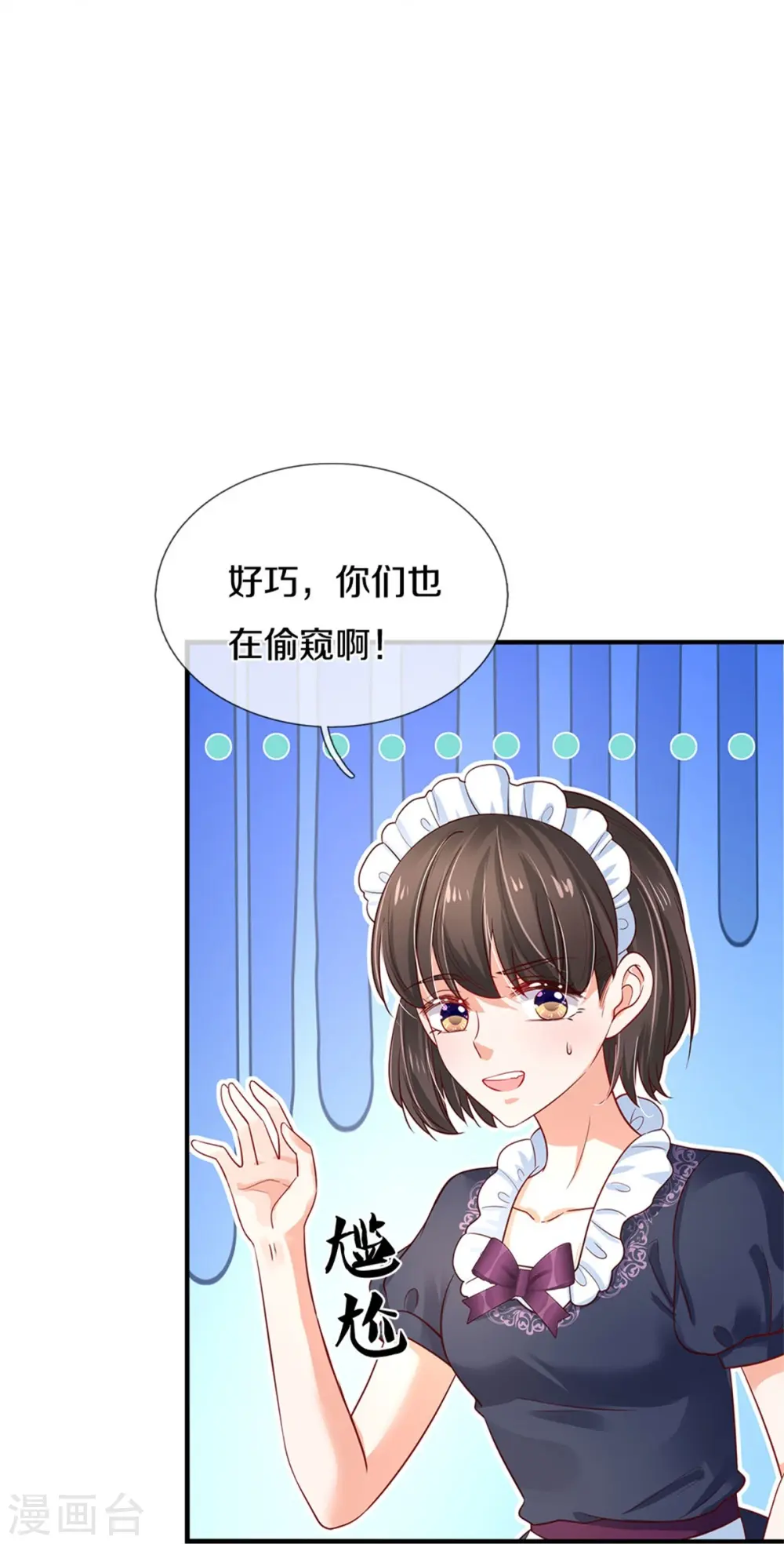 第436话 偷窥三人组 第8页
