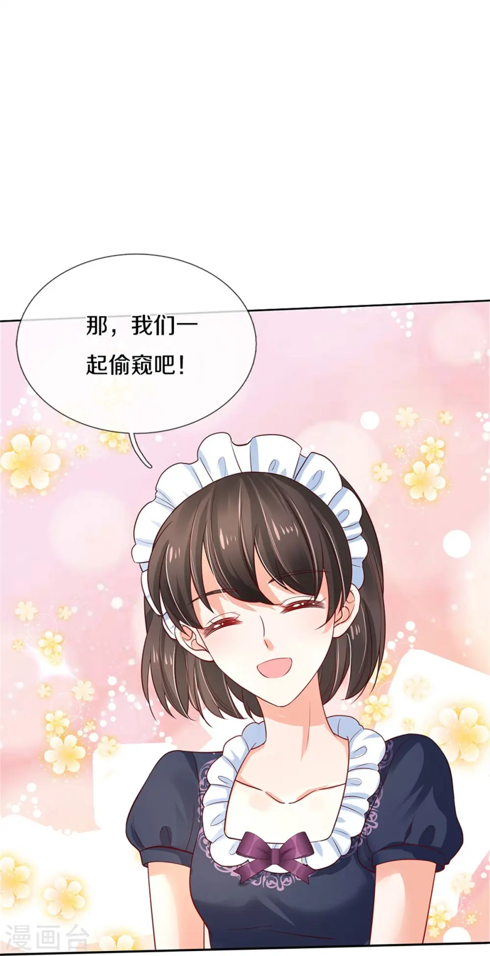 第436话 偷窥三人组 第10页